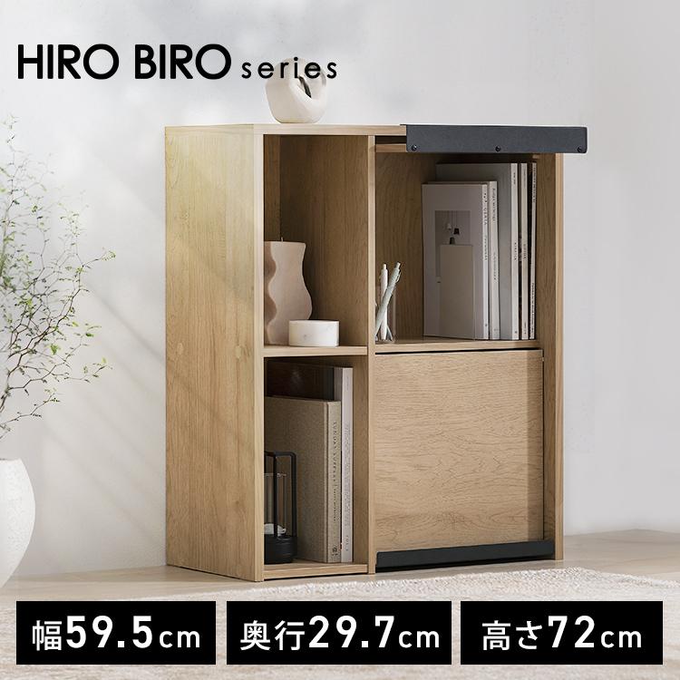 IRIS OHYAMA（アイリスオーヤマ） キャビネット 木製 棚 シェルフ 収納