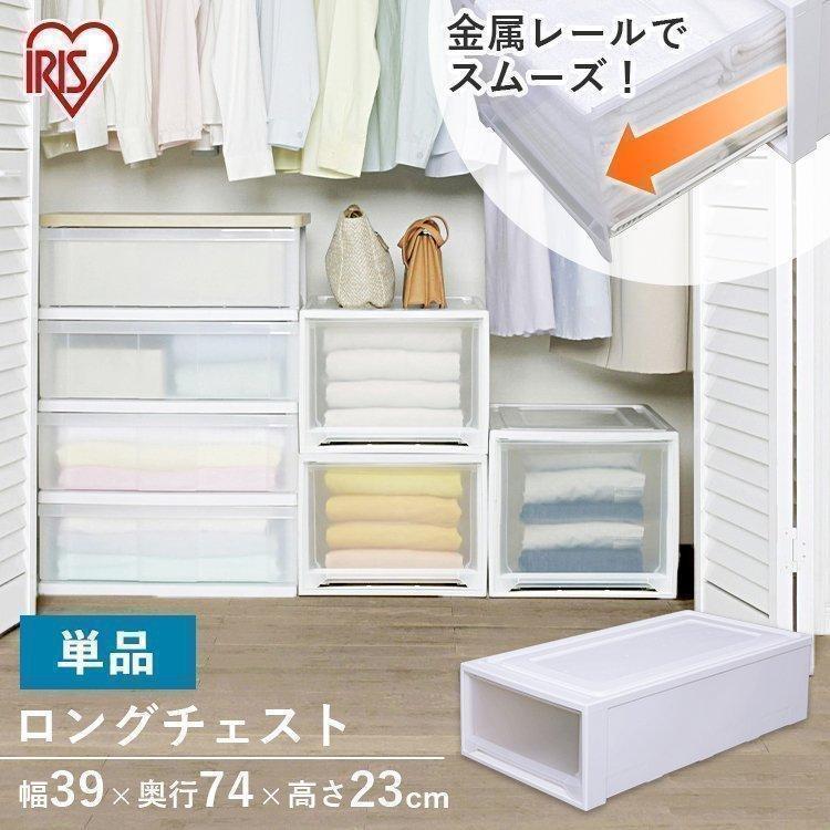 IRIS OHYAMA（アイリスオーヤマ） 収納ボックス 収納ケース 衣装ケース