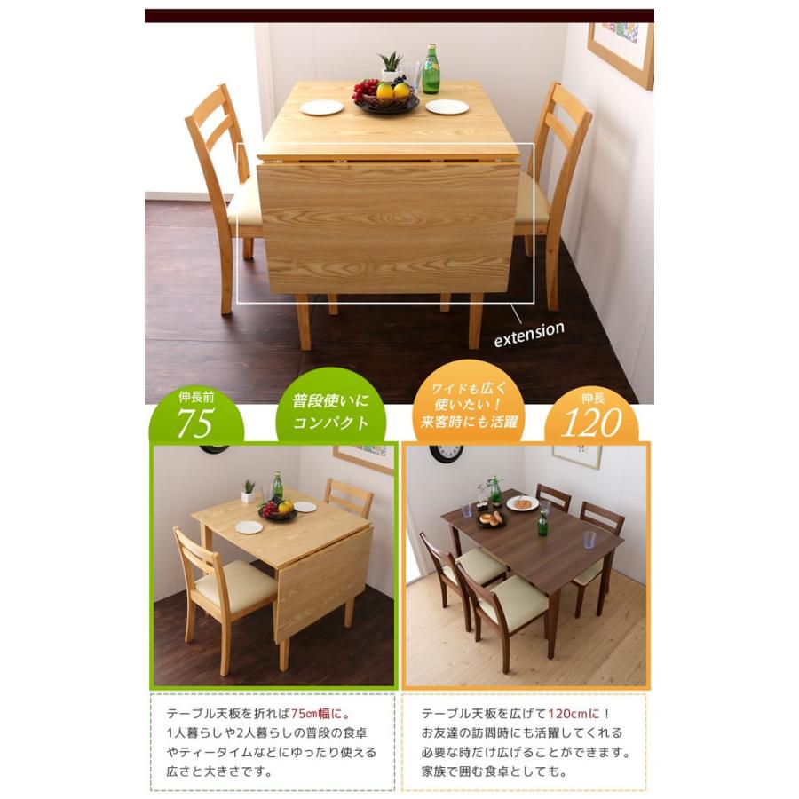 バタフライダイニングテーブル S(幅75cm-幅120cm) 伸張式ダイニング