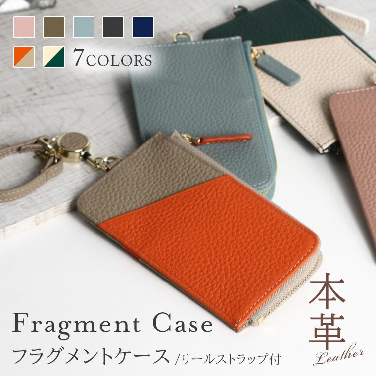 フラグメントケース リール付き ストラップ付き レディース 本革 パス