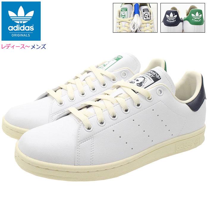 STAN SMITH アディダス スニーカー adidas レディース & メンズ