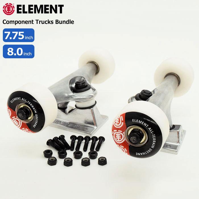 ELEMENT（エレメント） トラックセット スケボー スケートボード