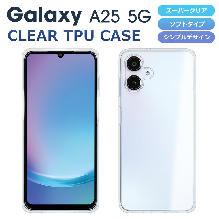 Galaxy A A25 ケース ソフトケース カバー クリア TPU 透明 5G SC-53F