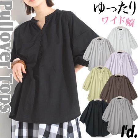 即納】ワイド身幅 75cm ゆったり シャツ ブラウス ドロップ ラウンド