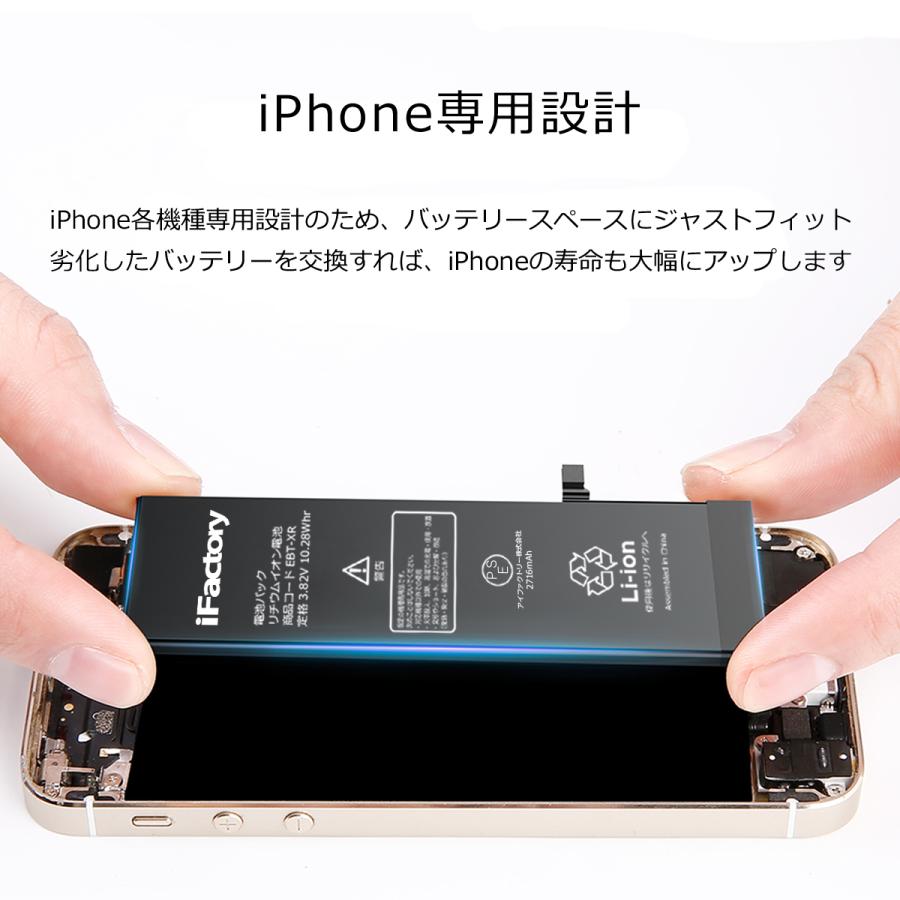 iPhone 8 バッテリー 交換 大容量 2100mAh PSE準拠 工具セット付属 1年