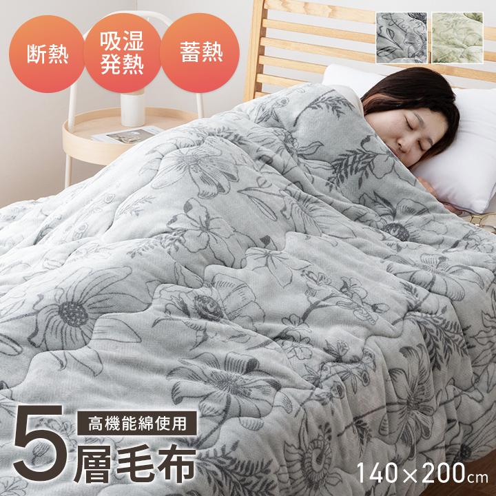 イケヒコ 毛布 シングル エアロゲル 布団 掛け布団 ガーデン わた入り