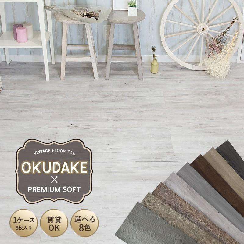 半額以下】木目調床材16万円分