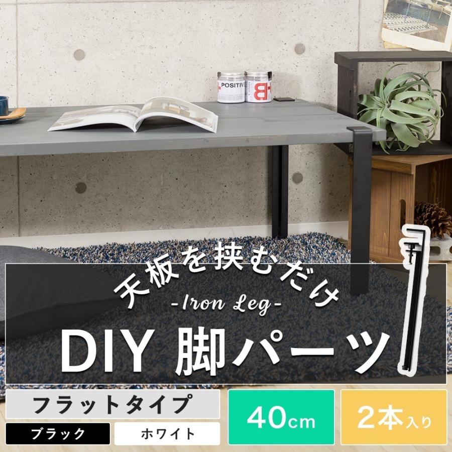 友安製作所 テーブル 机 脚 パーツ アイアン DIY おしゃれ ブラック