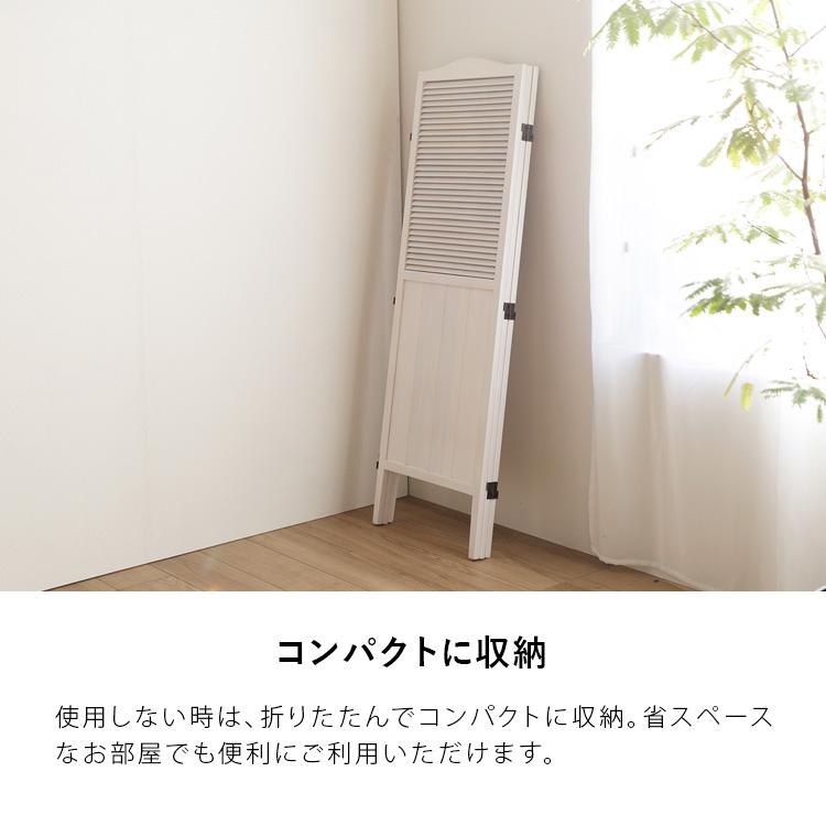 パーテーション 3連 ホワイト 間仕切り 目隠し 北欧風 アンティーク