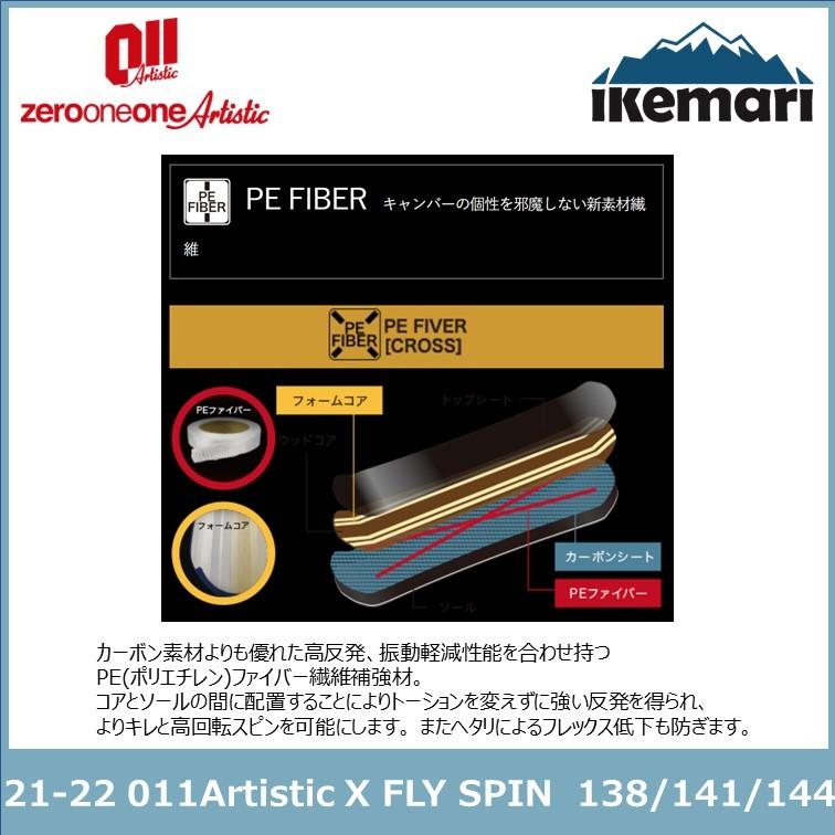 011 ARTISTIC（ゼロワンワンアーティスティック） 011Artistic 21-22 X