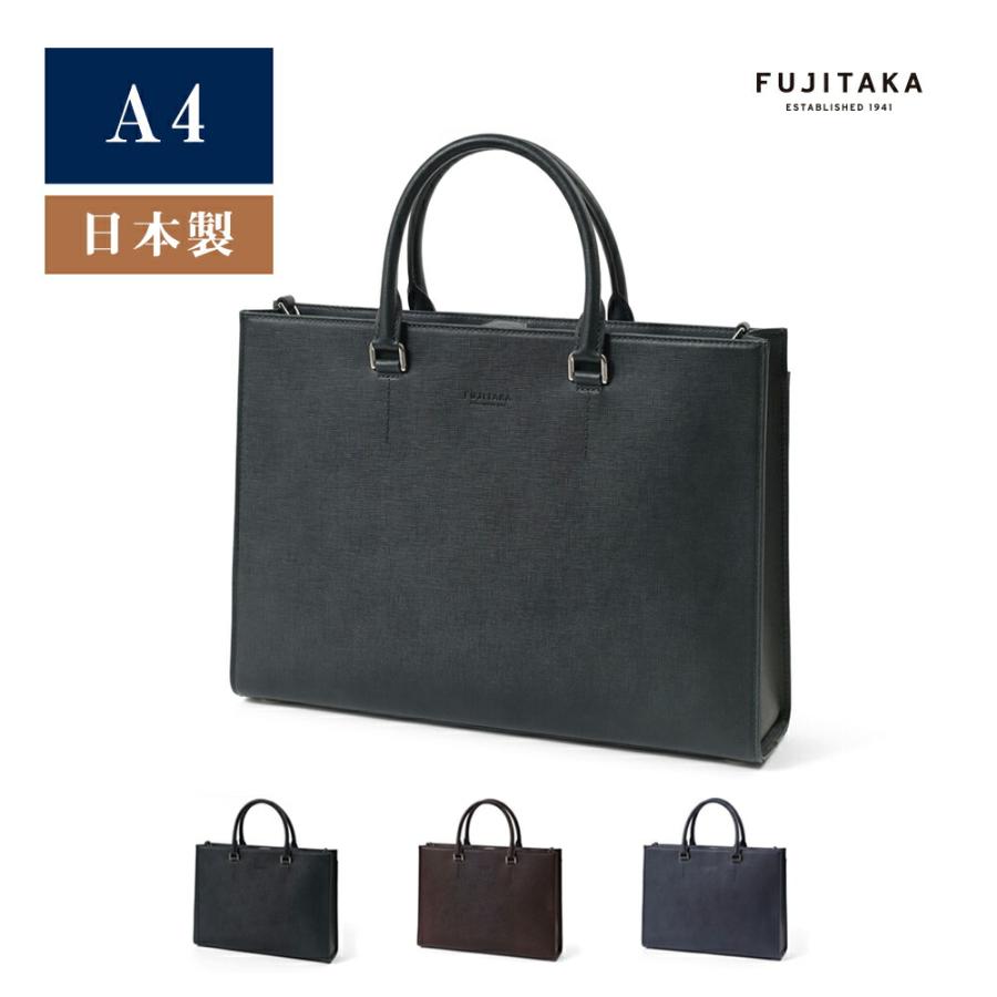 FUJITAKA フジタカ エキストラアンティック レザートートブリーフ A4