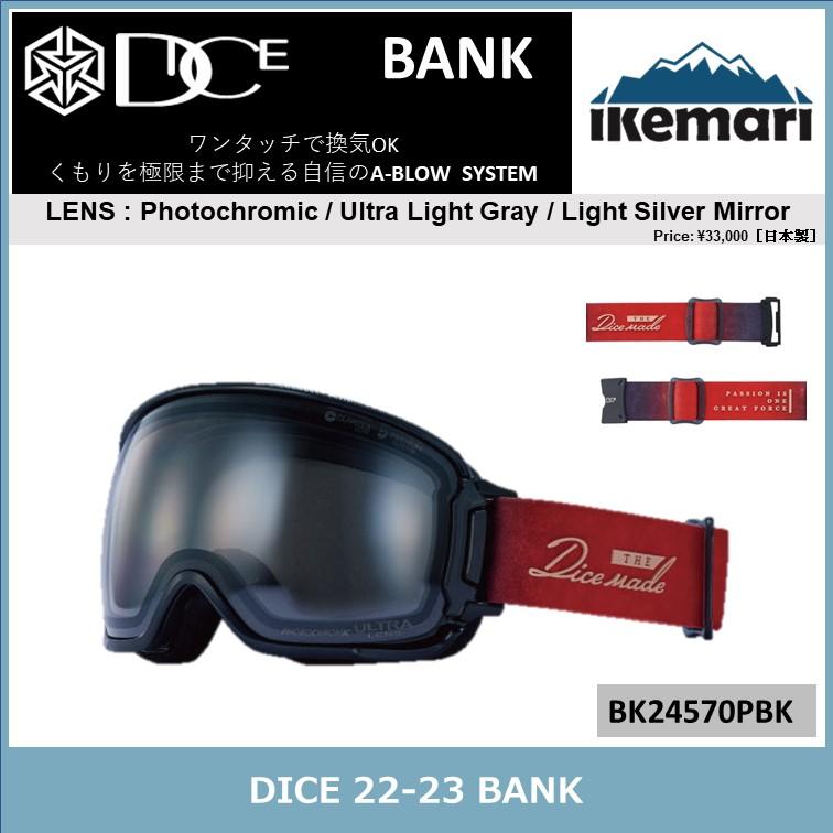 DICE（ダイス） DICE 2023 BANK/ULTRA調光レンズ/ダイス/ゴーグル