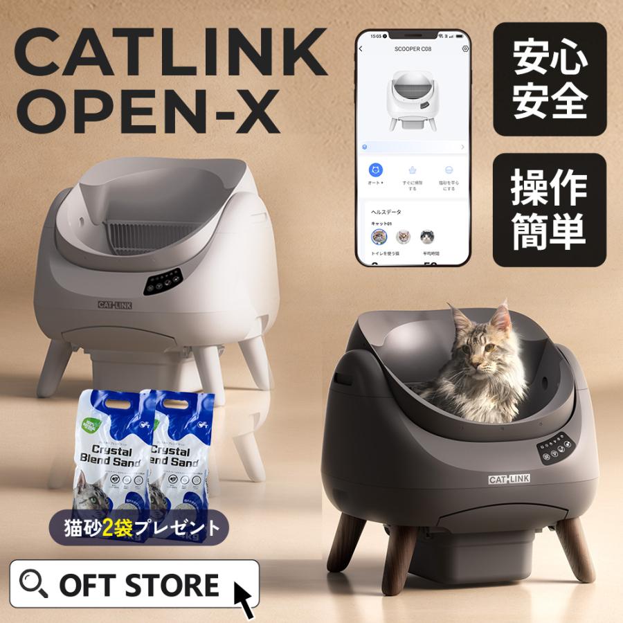 OFT (予約割!! 3月中〜下旬入荷予定) [自動ネコトイレ CATLINK SCOOPER