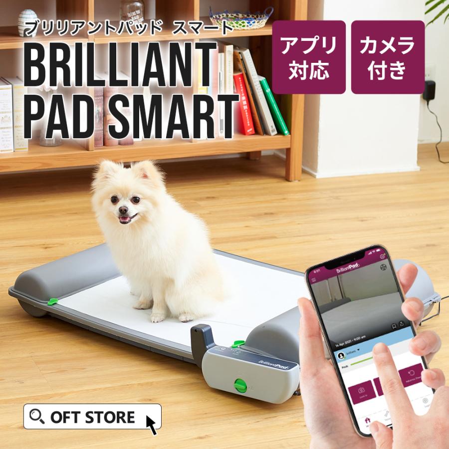 OFT [犬用トイレ ロール式自動犬トイレ ブリリアントパッドSMART(本体