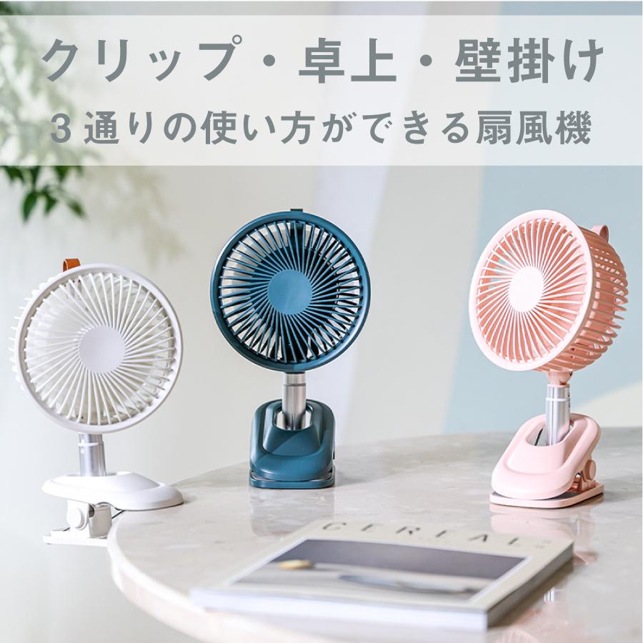 3WAY クリップ型 ビック扇風機 全3色 卓上扇風機 壁掛け フック USB