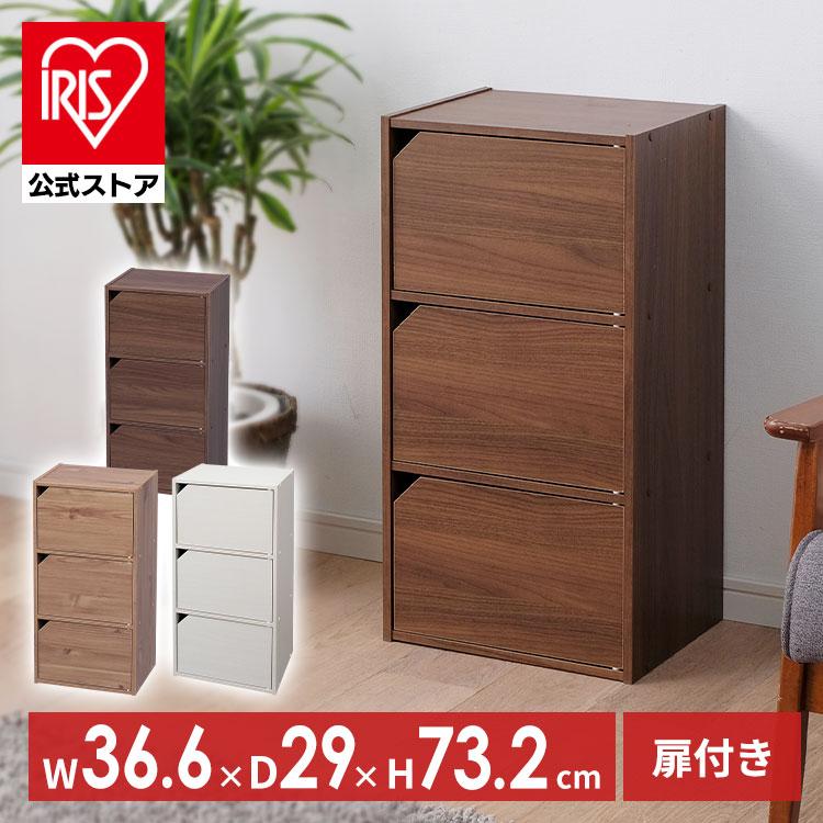 IRIS OHYAMA（アイリスオーヤマ） カラーボックス 3段 扉 収納 収納