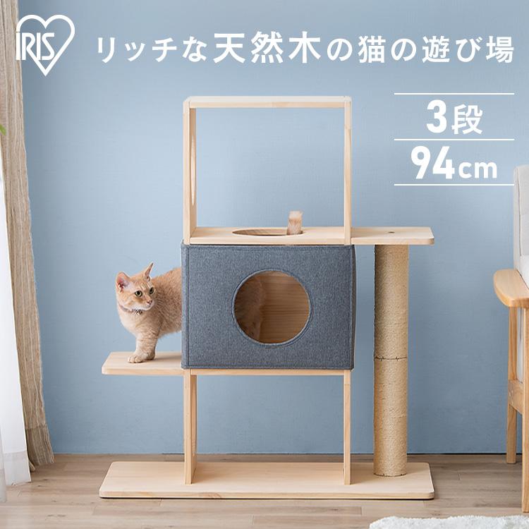 IRIS OHYAMA（アイリスオーヤマ） キャットタワー 木製 おしゃれ