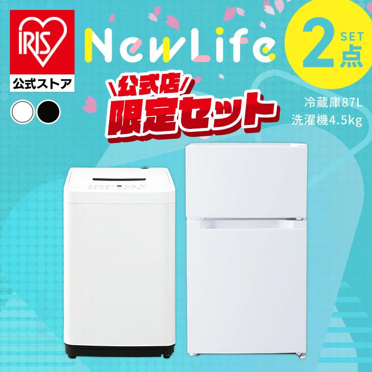 東京23区送料無料 超美品日本製家電2点セット プロによる洗浄済み