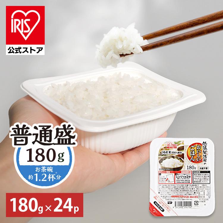 IRIS OHYAMA（アイリスオーヤマ） ＼訳あり／ パックご飯 180g 24食