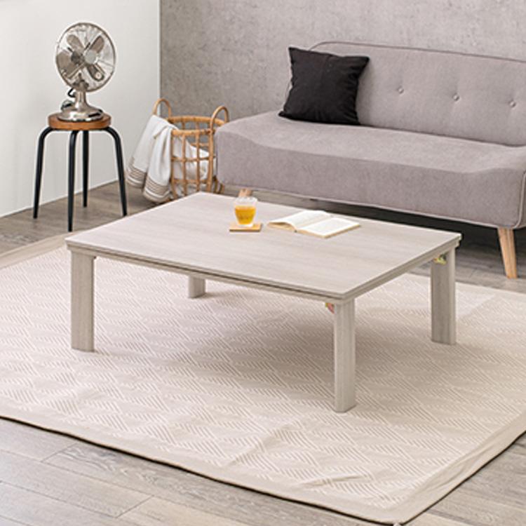 カジュアルコタツ(折脚) KOT-7350-105 (代引不可)(TD) : アイリス