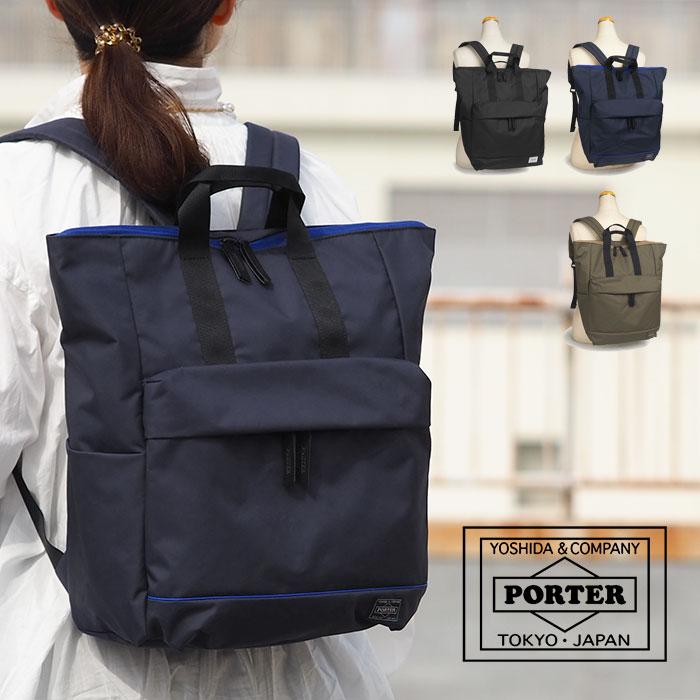 PORTER ポーター ムース 2WAYデイパック(L) 751-28176 吉田カバン 日本
