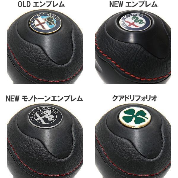 アルファロメオ（ALFA ROMEO） BLACK社製アルミ&レザーシフトノブ