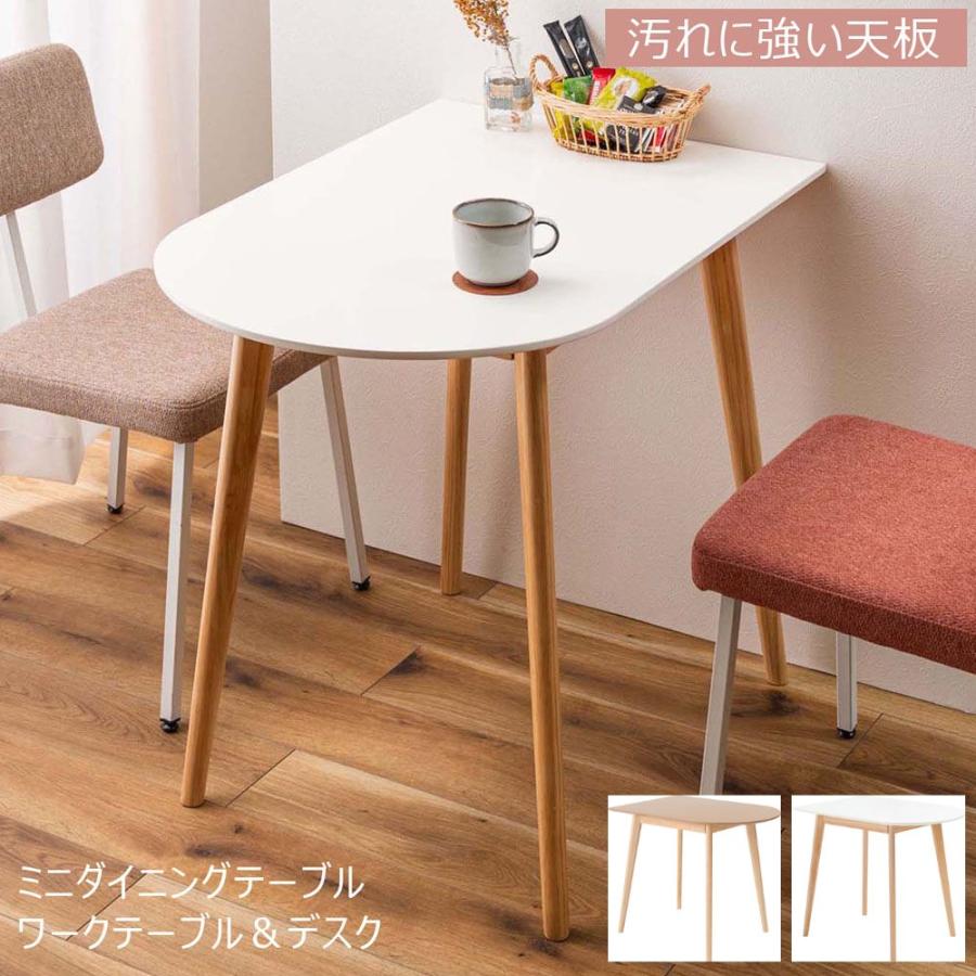 東谷 テーブル ダイニングテーブル TAP-006 カフェテーブル コンパクト