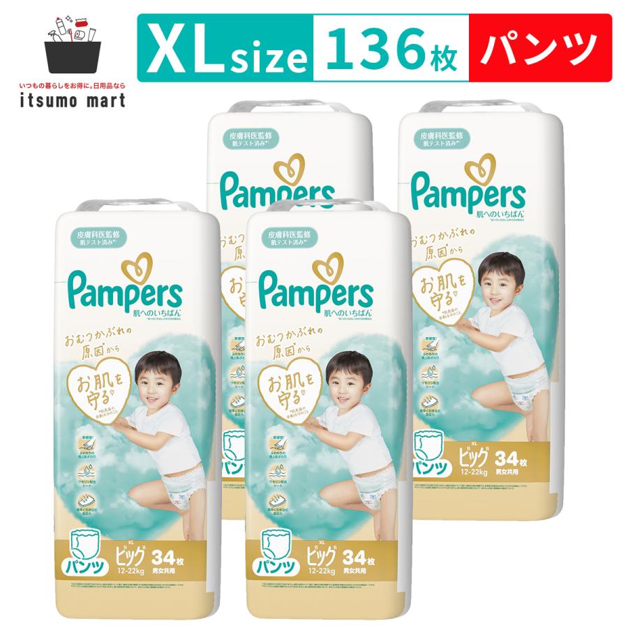 肌へのいちばん パンパース 肌へのいちばんパンツ / スーパージャンボ