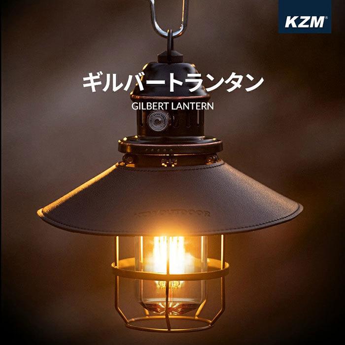 ランタン LED キャンプ KZM ギルバートランタン LEDランタン キャンプ