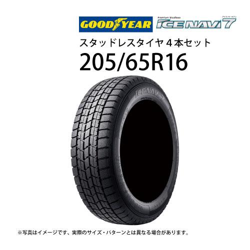 グッドイヤー（GOODYEAR） 5%オフクーポン205/65R16 スタッドレス