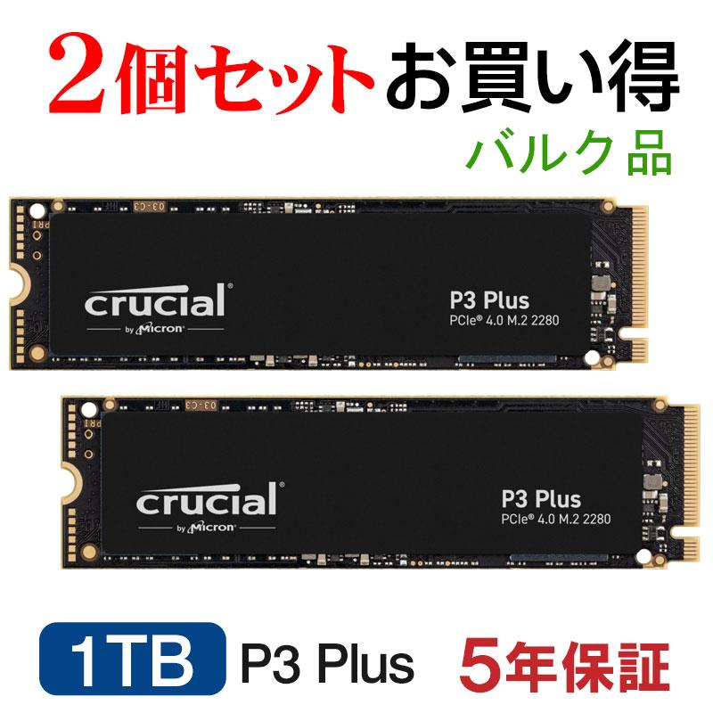 crucial（クルーシャル） 【2個セット】Crucial 1TB P3 Plus NVMe PCIe