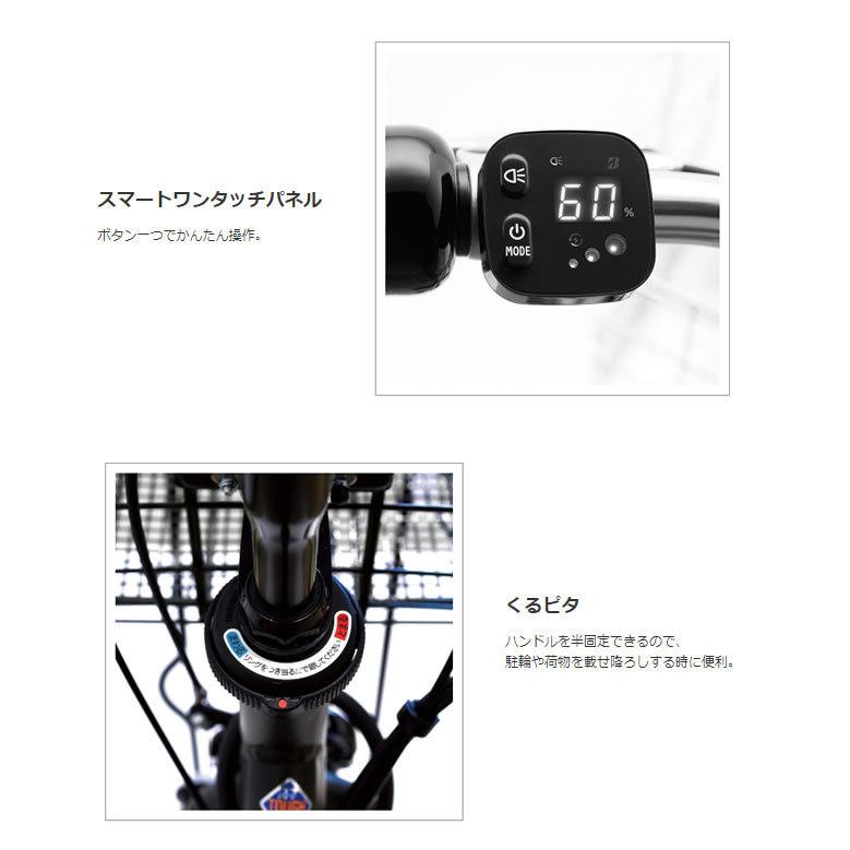 BRIDGESTONE（ブリヂストン） ステップクルーズe 26インチ ベルト