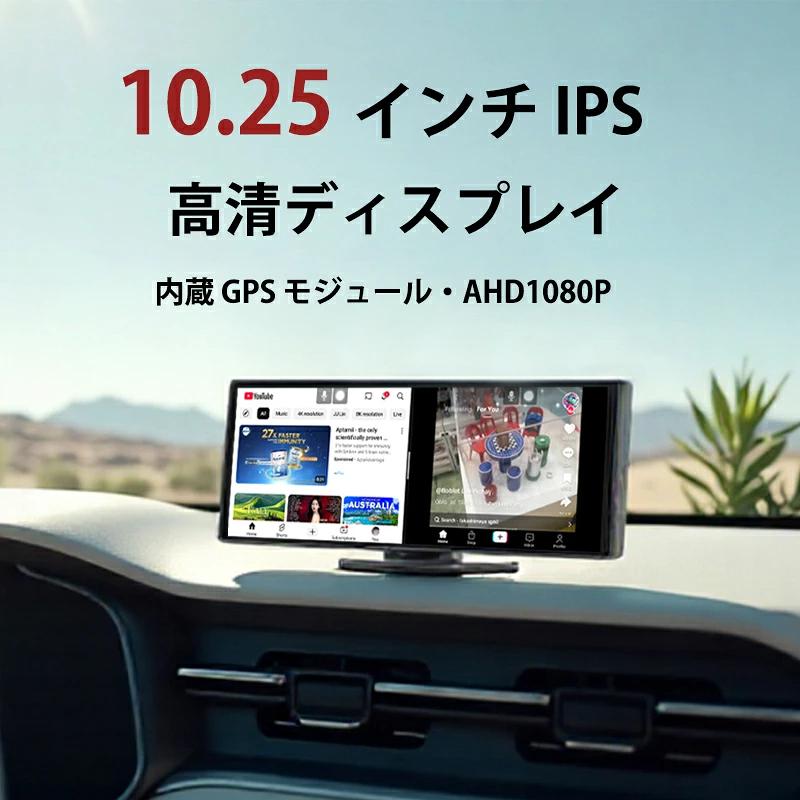 ディスプレイオーディオ 10.25インチ Android15 搭載 ワイヤレス カー