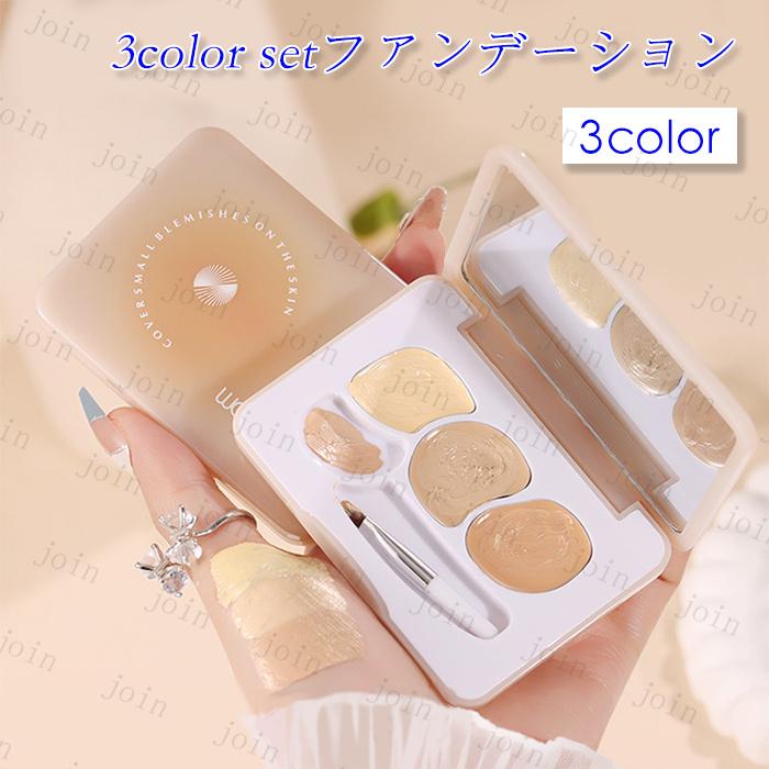 ファンデーション (CS107#) 日本国内当日発送 3color set 3type
