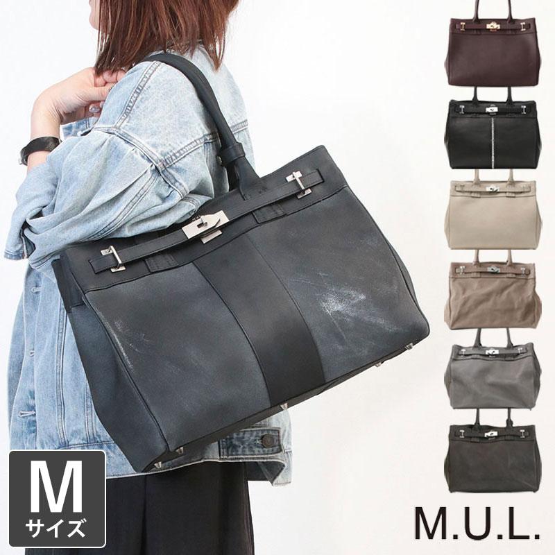 トートバッグ エムユーエル MUL レザー トートM M-006 日本製 姫路