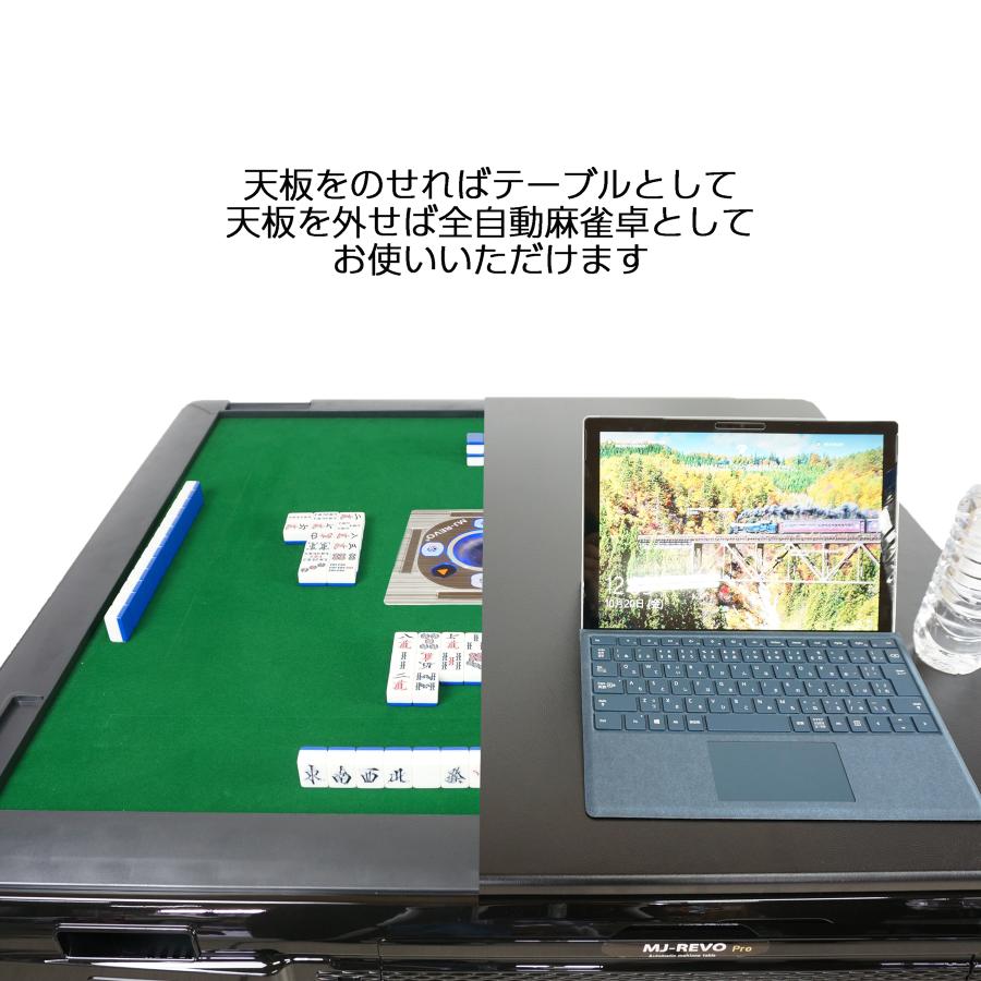 全自動麻雀卓 MJ-REVO Pro Classic : 麻雀卓の雀卓ファクトリー - 通販