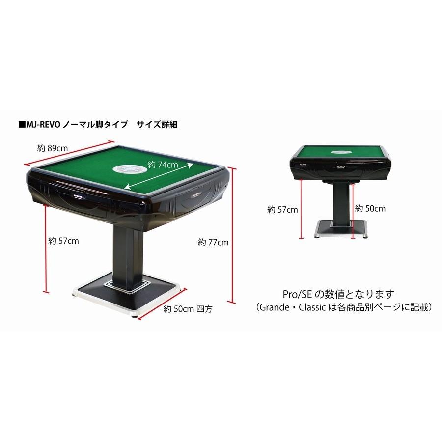 全自動麻雀卓 MJ-REVO SE レッド 3年保証 : 麻雀卓の雀卓ファクトリー