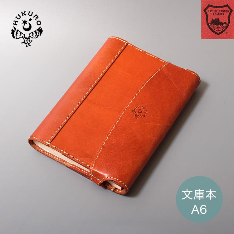 HUKURO ブックカバー 手帳カバー A6 サイズ 本革 栃木レザー メンズ