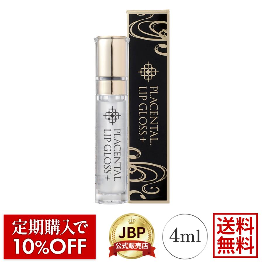LNC プラセンタル リップグロス+ 4mL 化粧品 リップ 送料無料 医療機関