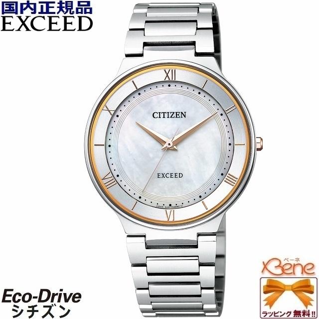 EXCEED(CITIZEN) 日本製 CITIZEN EXCEED メンズソーラー チタン