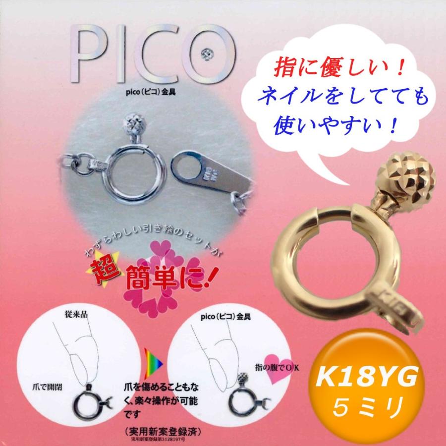 ネックレス ブレスレット 留め具 パーツ ヒキワ ひきわ K18 18金