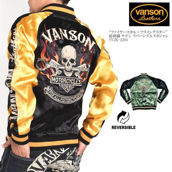 VANSON（バンソン） スカジャン “ファイヤースカル×フライングスター