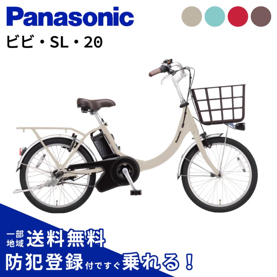 ViVi ((3/8はポイント+5%!))電動アシスト自転車 Panasonic