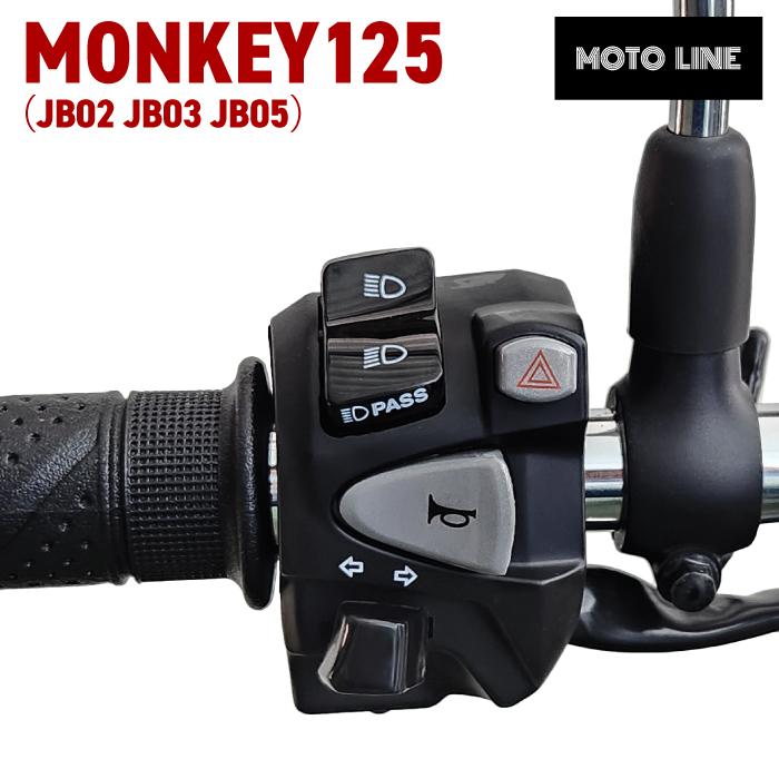 ホンダ純正 加工品 MONKEY125 モンキー125(JB02 JB03)用 左集合