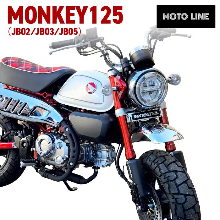 ホンダ モンキー125(JB02, JB03, JB05)用 HONDA エンブレムステー