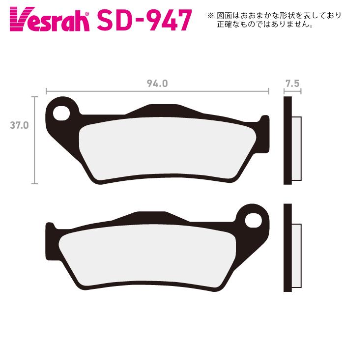 Vesrah ベスラ SD-947 レジンブレーキパッド バイク KTM SX85 SX125