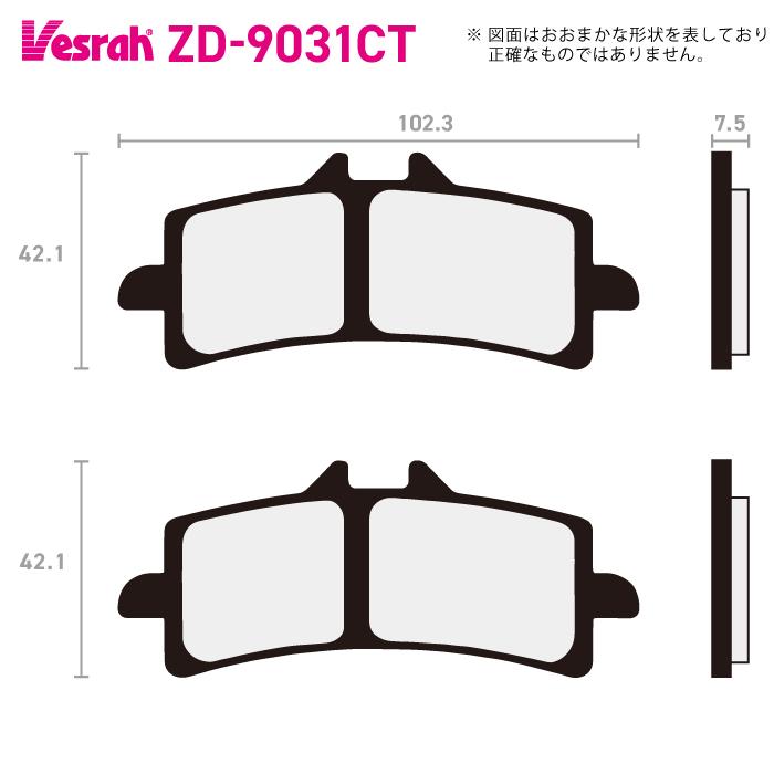 Vesrah ベスラ ZD-9031CT シンタードメタルスポーツパッド バイク