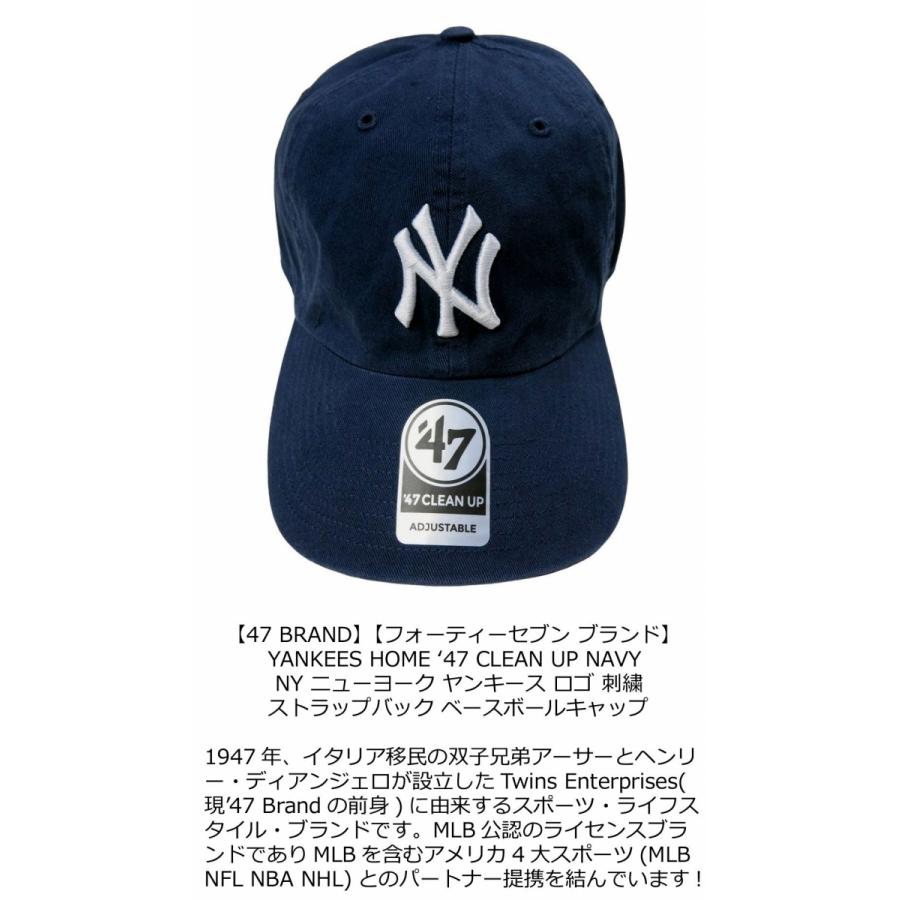47（フォーティーセブン） 47BRAND ニューヨーク ヤンキース ロゴ刺繍