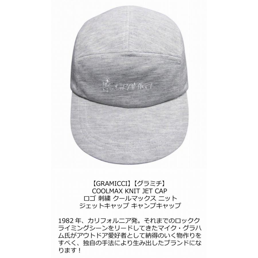 GRAMICCI（グラミチ） クールマックス ニット ジェットキャップ GAC