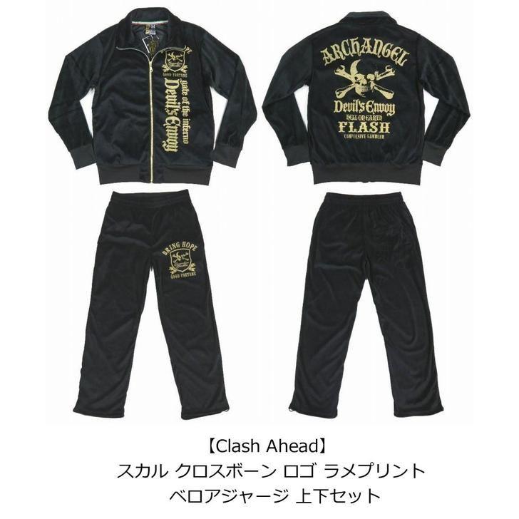 Clash Ahead クラッシュアヘッド スカルクロスボーン ベロアジャージ